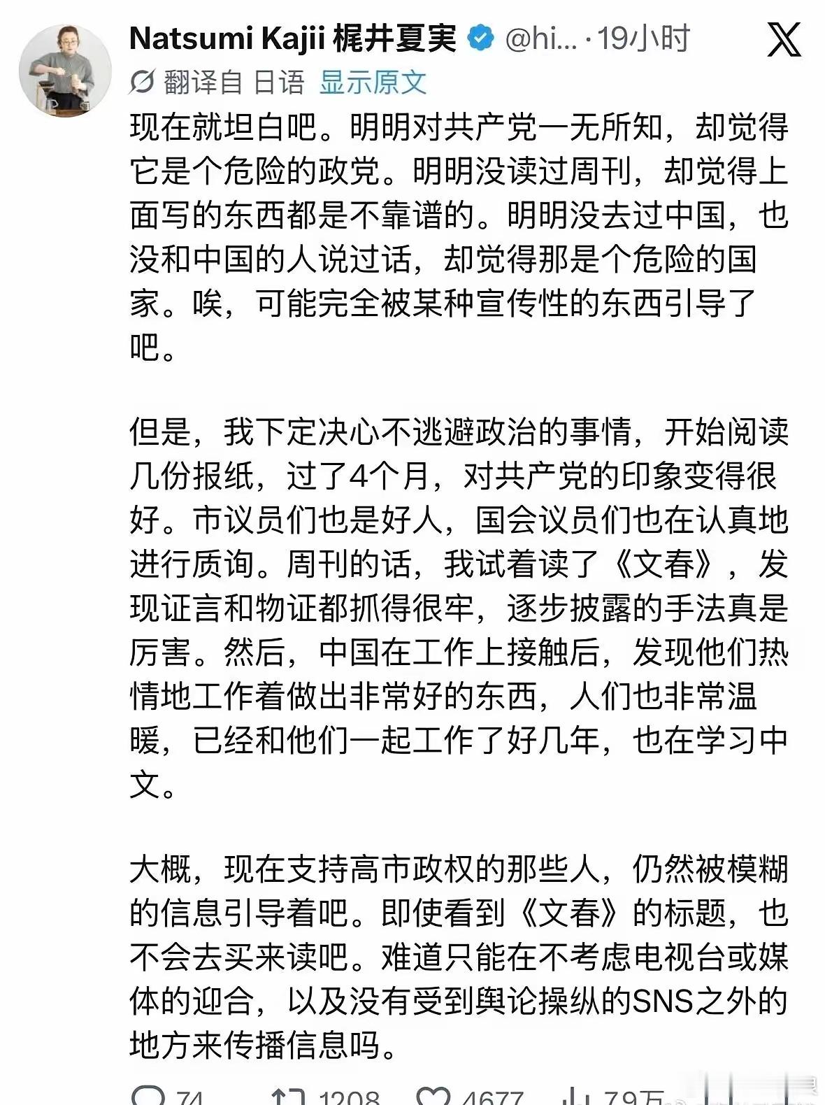 觉醒的日本网友，意识到闹钟很温和，老共人很好。 