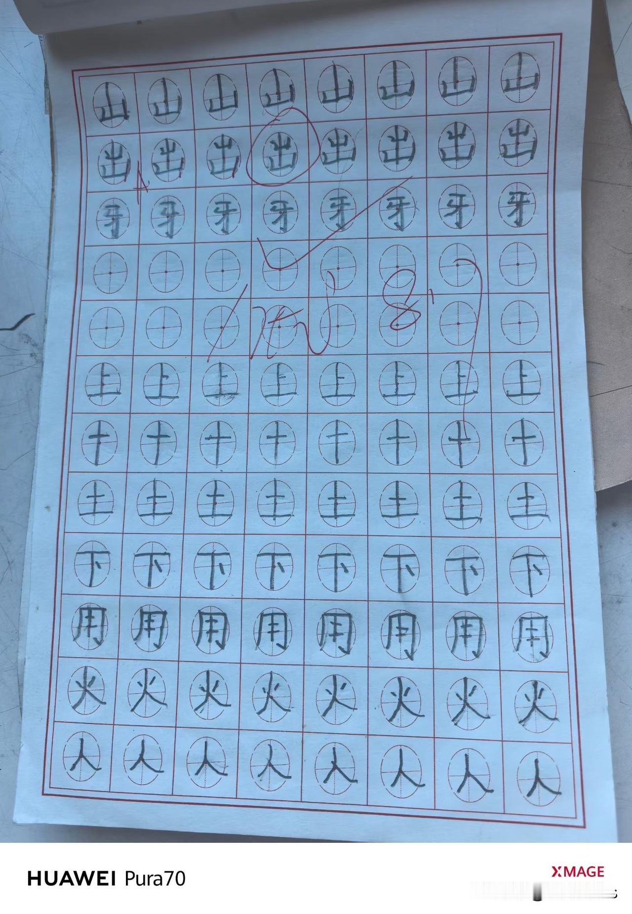 练字这件事的矛盾：
娃：写得手好酸，为什么要写这么多
妈：不多练，字怎么能写好看