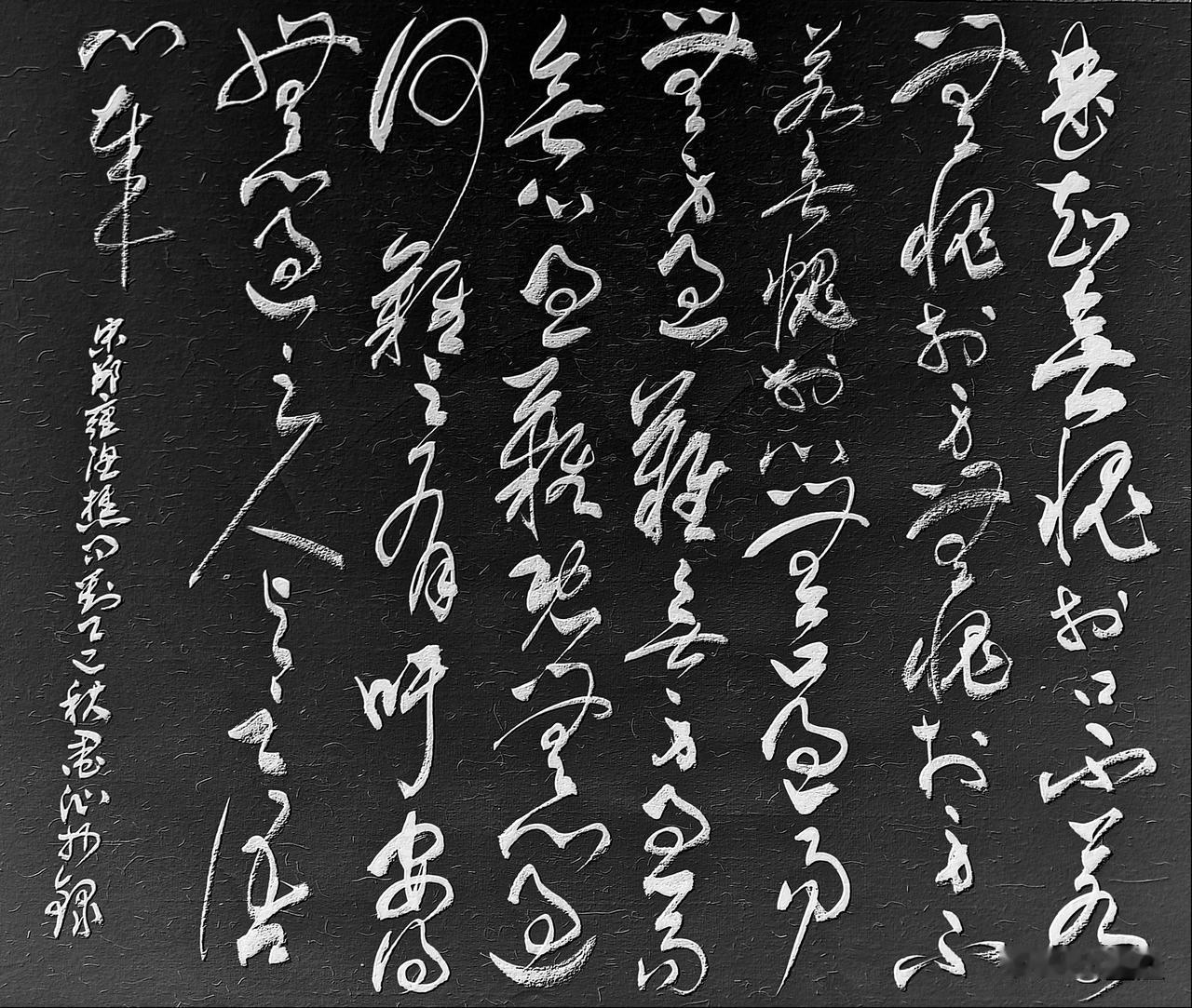 抄写宋-邵雍《渔樵问对》——谈“治乱”，明治国之方3
[原文]
“是知无愧于口，