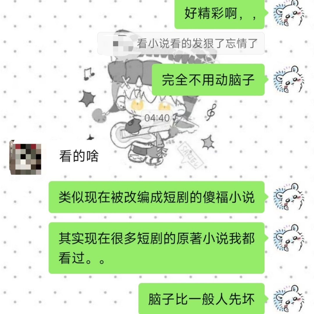 该用户已阅读2778本番茄小说 