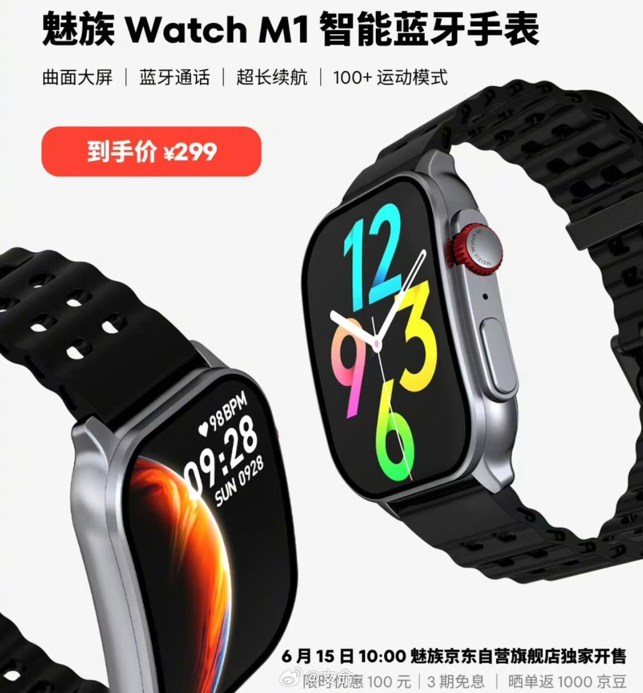 魅族也出智能手表了，看这外观应该是高仿aw的odm数码闲聊站
