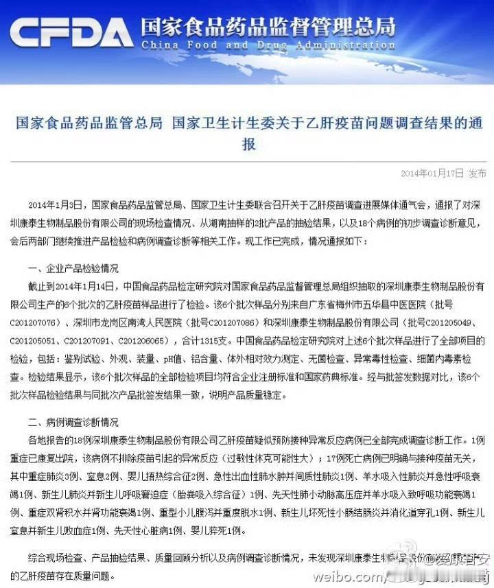 #2月龄男婴接种疫苗14天后死亡#男婴死亡原因分析，我已经在上一条微博里说明了。