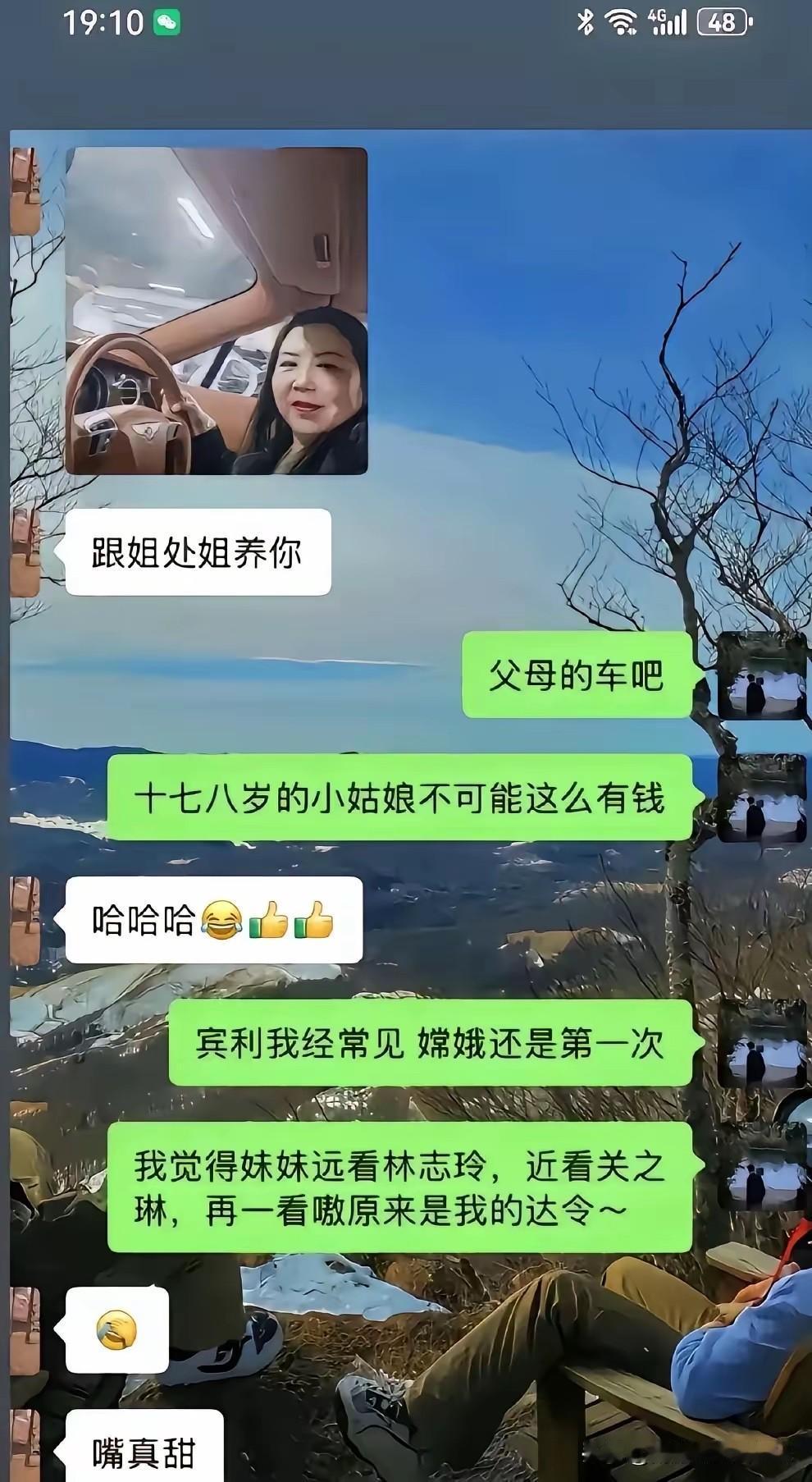 神回复……年少不知阿姨好，错把少女当成宝！[捂脸]