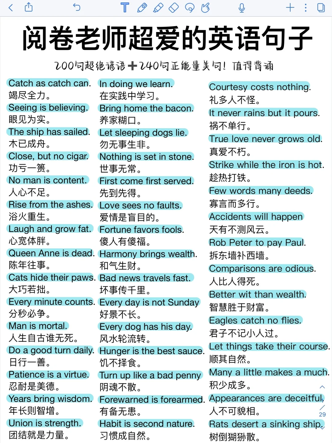 妙笔生花！阅卷老师连连夸赞的作文美句！