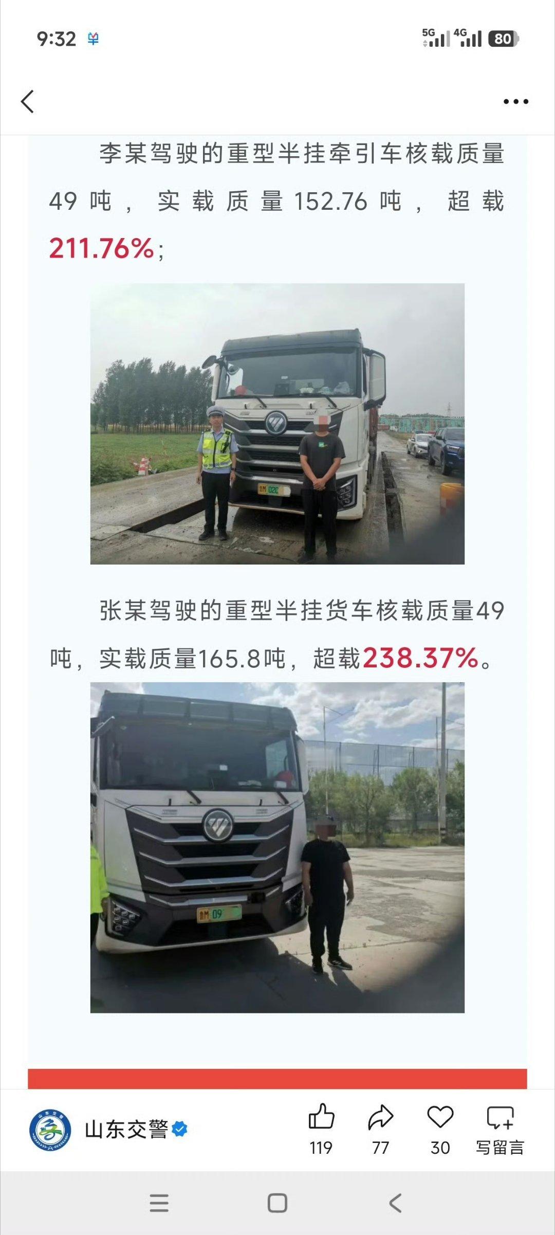这是新能源重卡的广告么