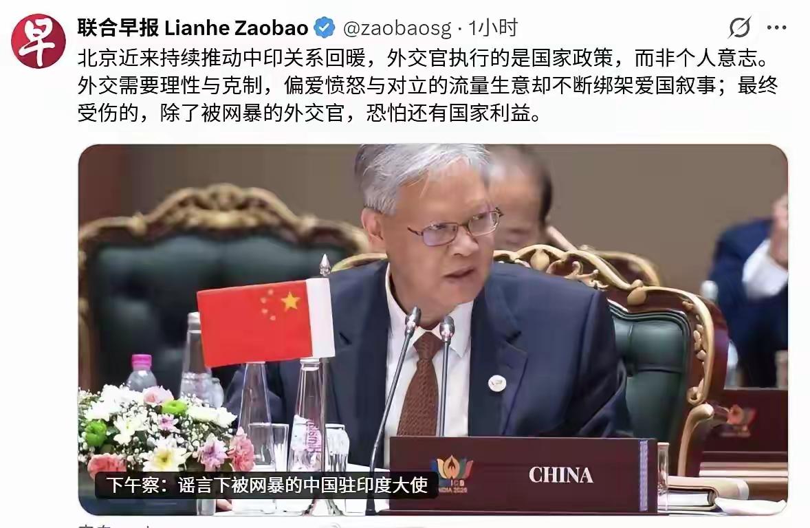 新加坡会这么好心？新加坡《联合早报》7月初突然刊发评论：外交需要理性与克制，偏爱