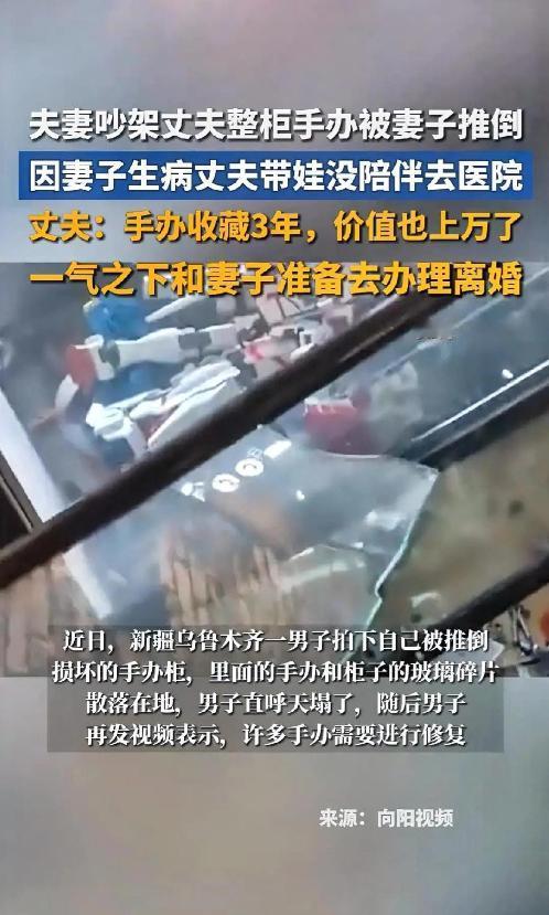 新疆乌鲁木齐，一女子因生病时丈夫没有陪同去医院，两人发生争吵，情绪激动之下，冲到