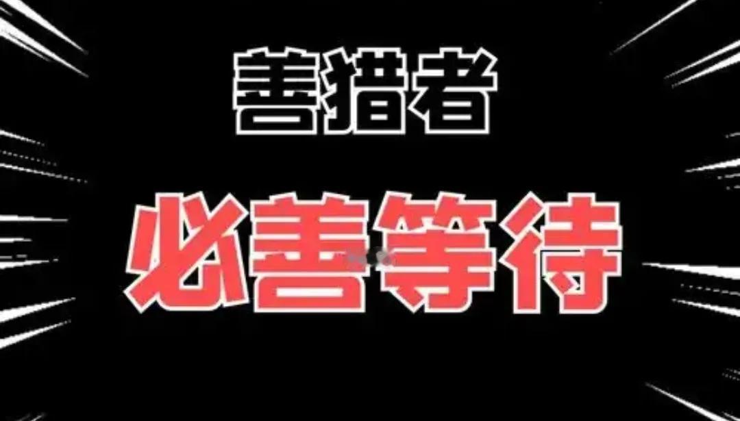 券商于大盘同步低点，在1月13日，14日大盘涨幅2.54%，券商涨幅3.87%，