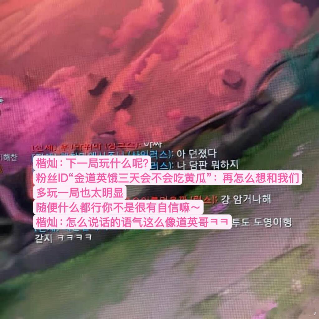 看得出来金道英真的很讨厌黄瓜了哈哈哈哈 ​​​