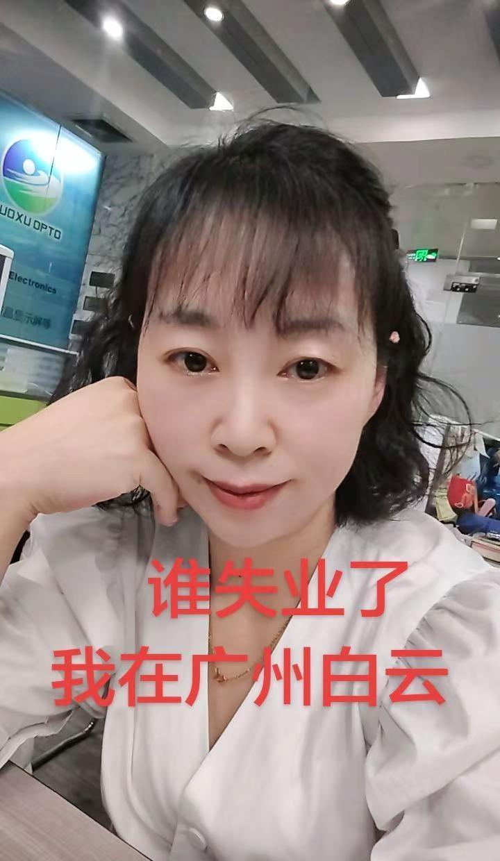 谁失业了我在广州白云稳份工卑你失业 上热门广州dou知道 广东dou知道