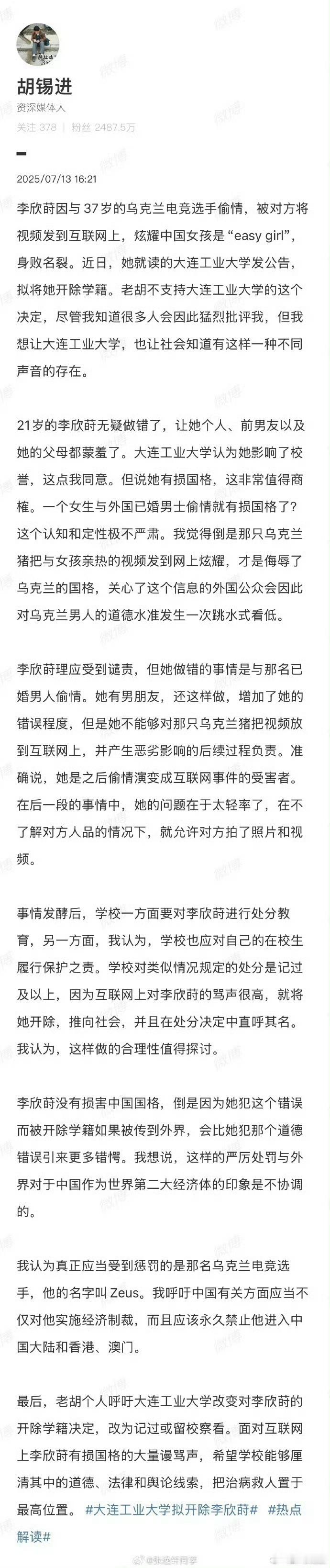 老登和小登最大的区别之一：小登敢说XX给中国女人丢脸，而老登只敢说XXX给中国男