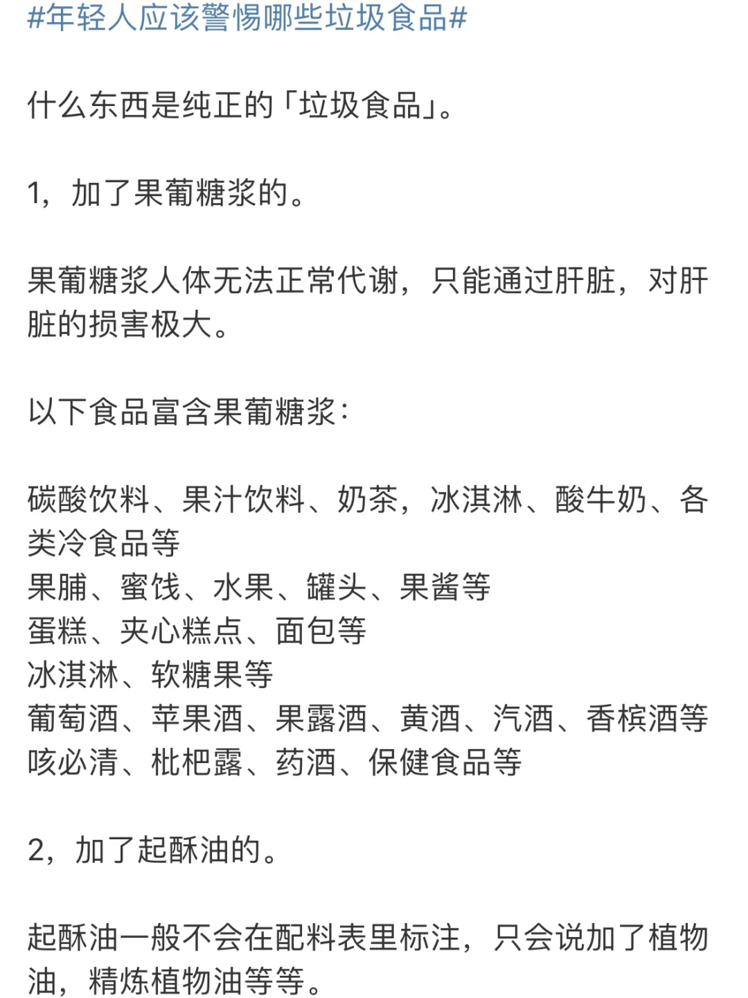 年轻人爱喝的奶茶堪比毒药！