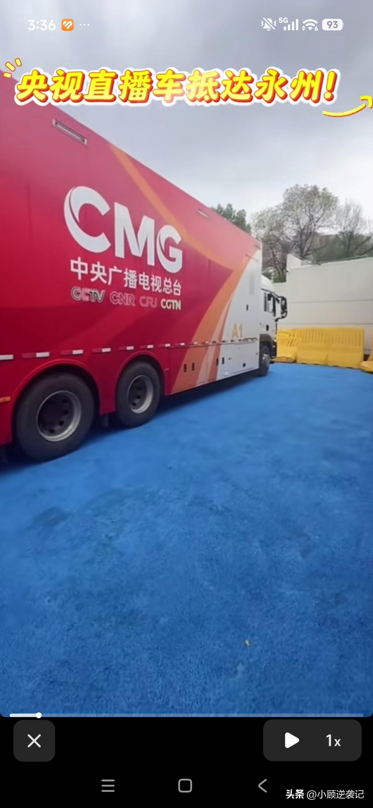 好多人看见总台转播车停在永州体育场，以为央妈要来直播湘超永州的主场比赛，这里要澄