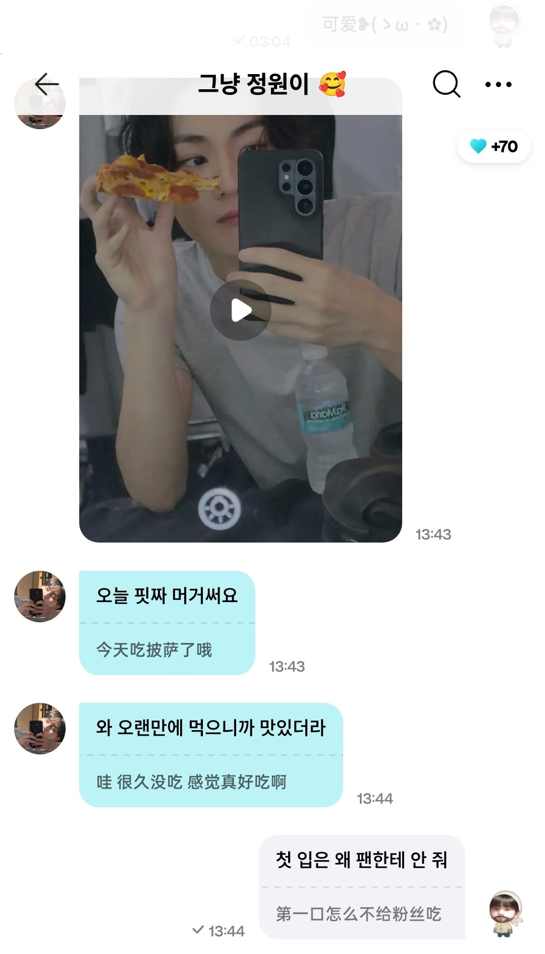 这个吃播连行业规矩都不知道 