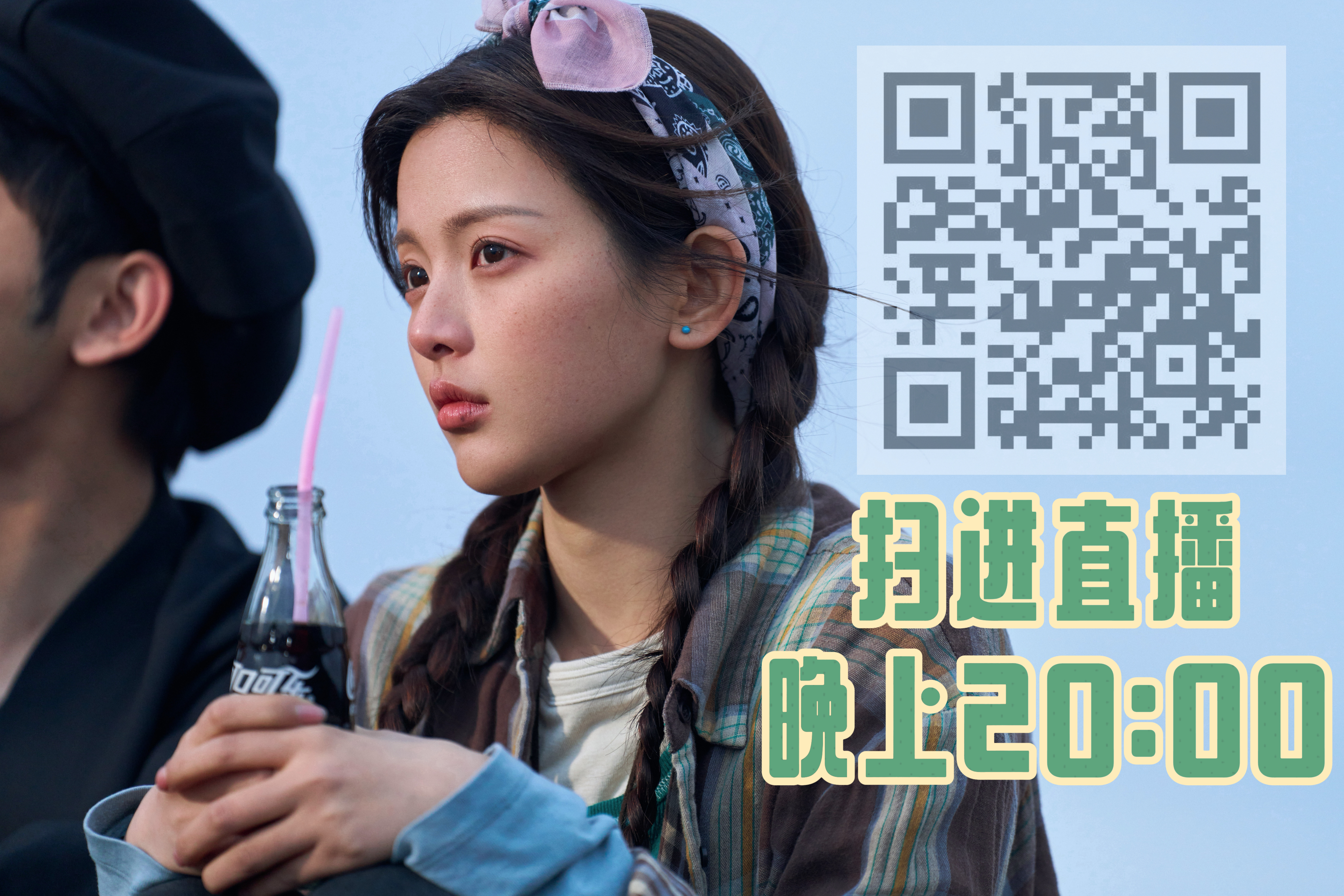 杨超越[超话]  直播时间更新‼️重要通知·剧宣直播‼️🆕喜剧之王爱奇艺直播?