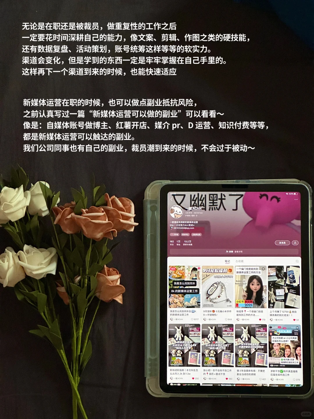 新媒体运营突然被裁员，劝大家早做准备
