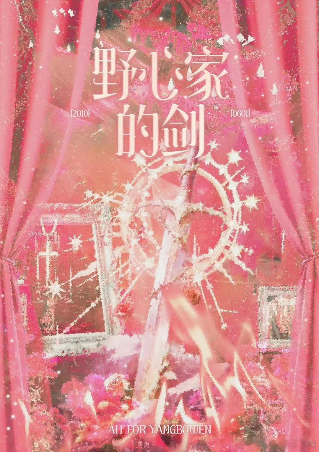 TF四代荣耀之战各家主题！你期待谁的表现？王橹杰 杨博文 张桂源 陈奕恒 左奇函