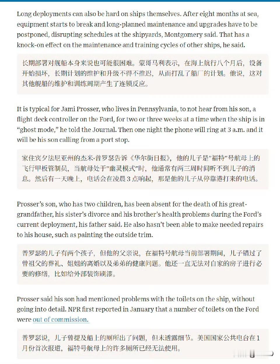 一位在福特号航母上的船员向《华尔街日报》透露，许多船员对额外延期部署感到愤怒与沮