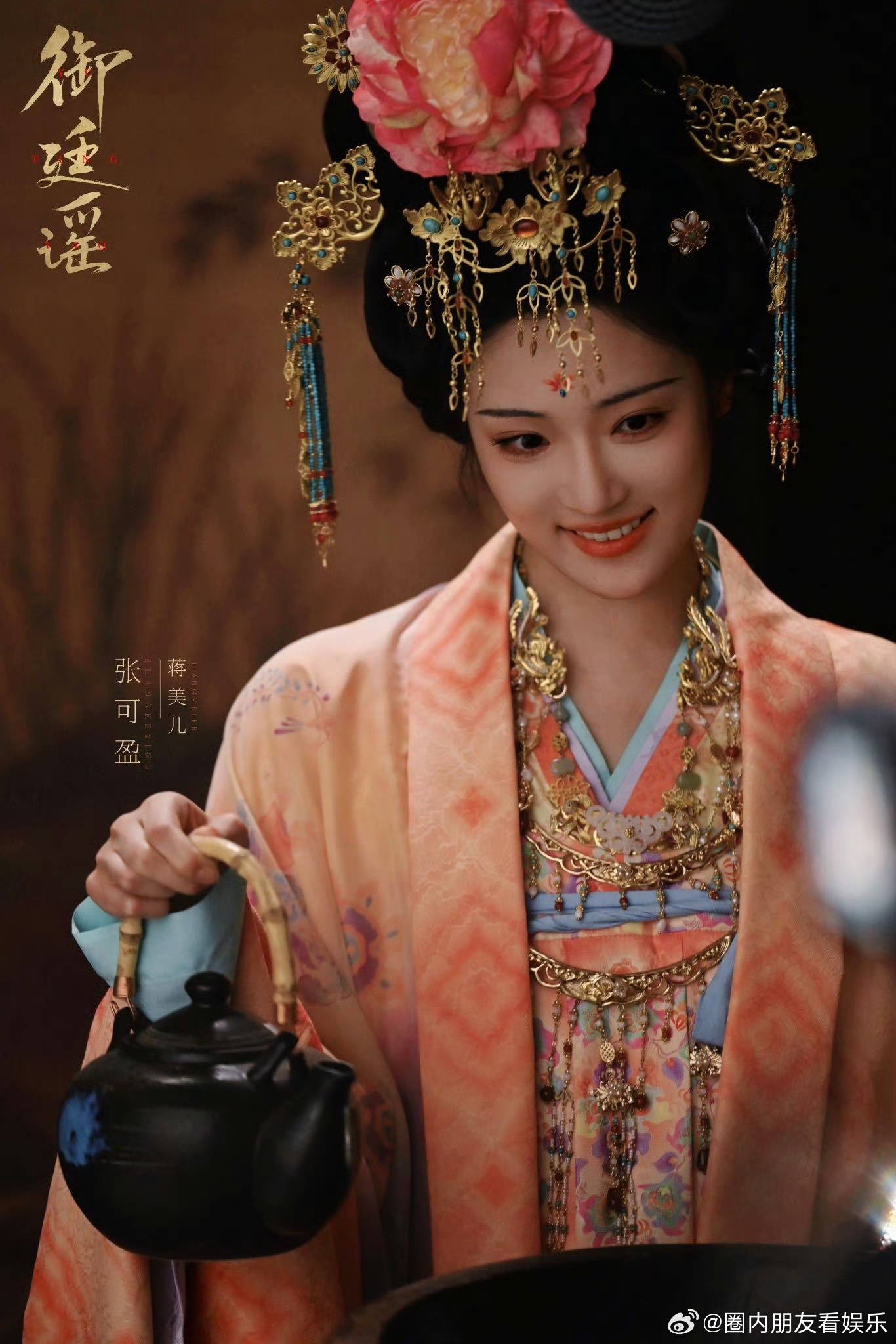张可盈首演反派杀疯了御廷谣御廷谣蒋美儿的悲剧命运被张可盈演活，从高高在上的千金，