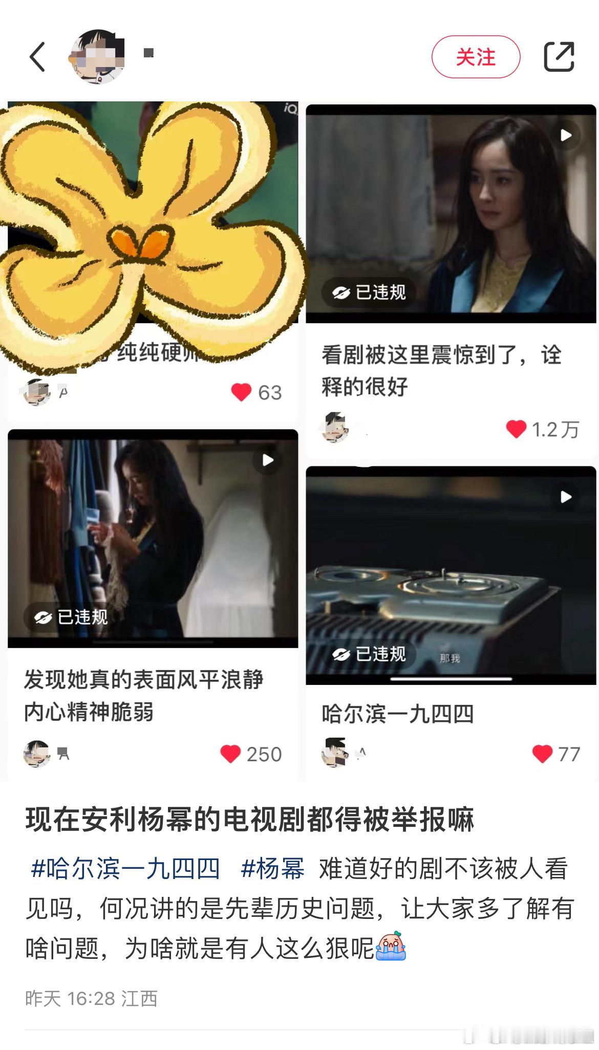 杨幂的帖，我真的第一次见这种阵仗，狙就算了，还防夸[汗]区区一个杨幂而已，需要这