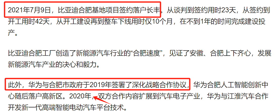 难道，5年造的龙行底盘是从这里开始的？ 