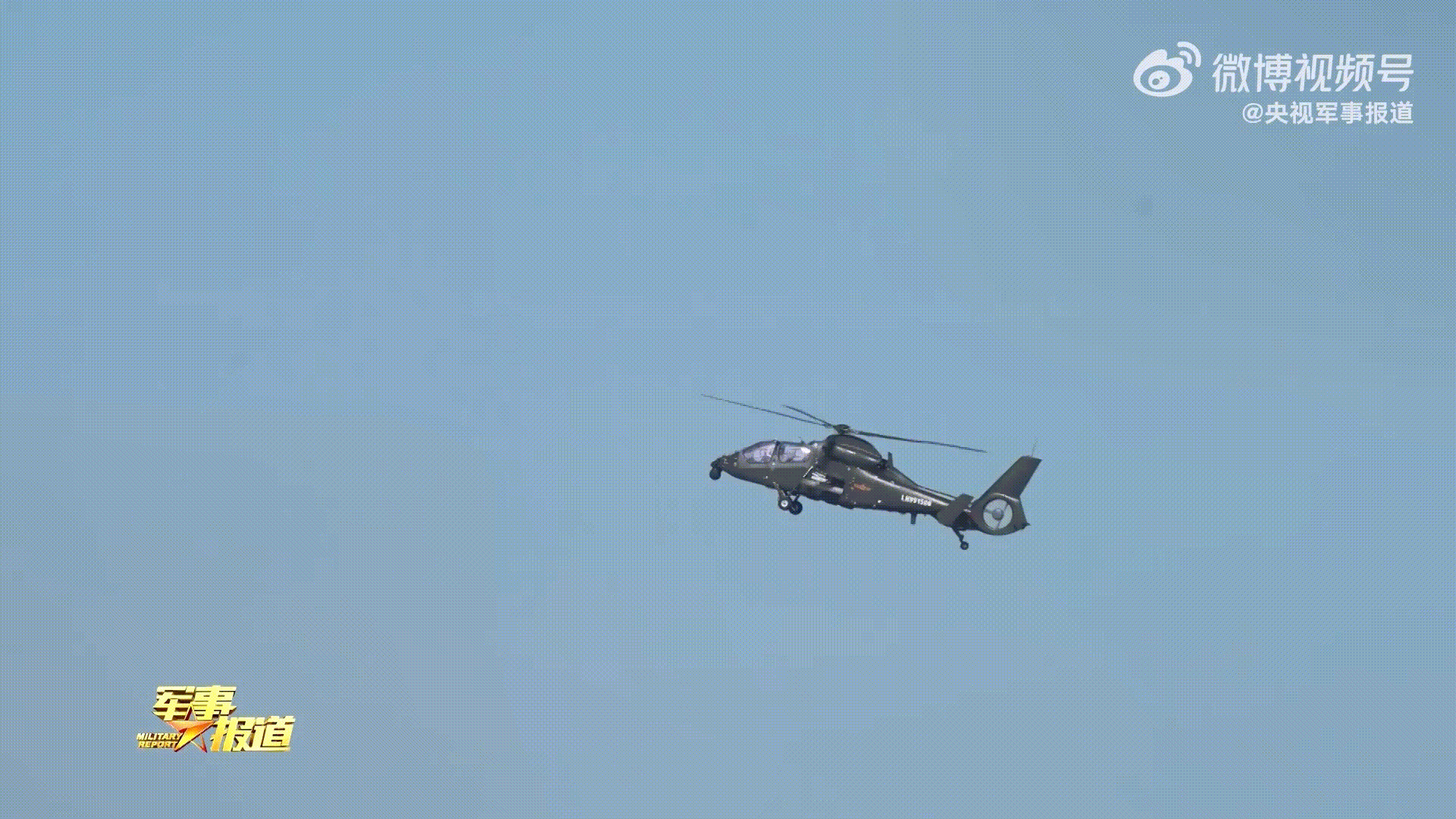 1080P动图 Z19仰射6发70mm火箭，飞行员说可提高射程2倍以上 ，练习防