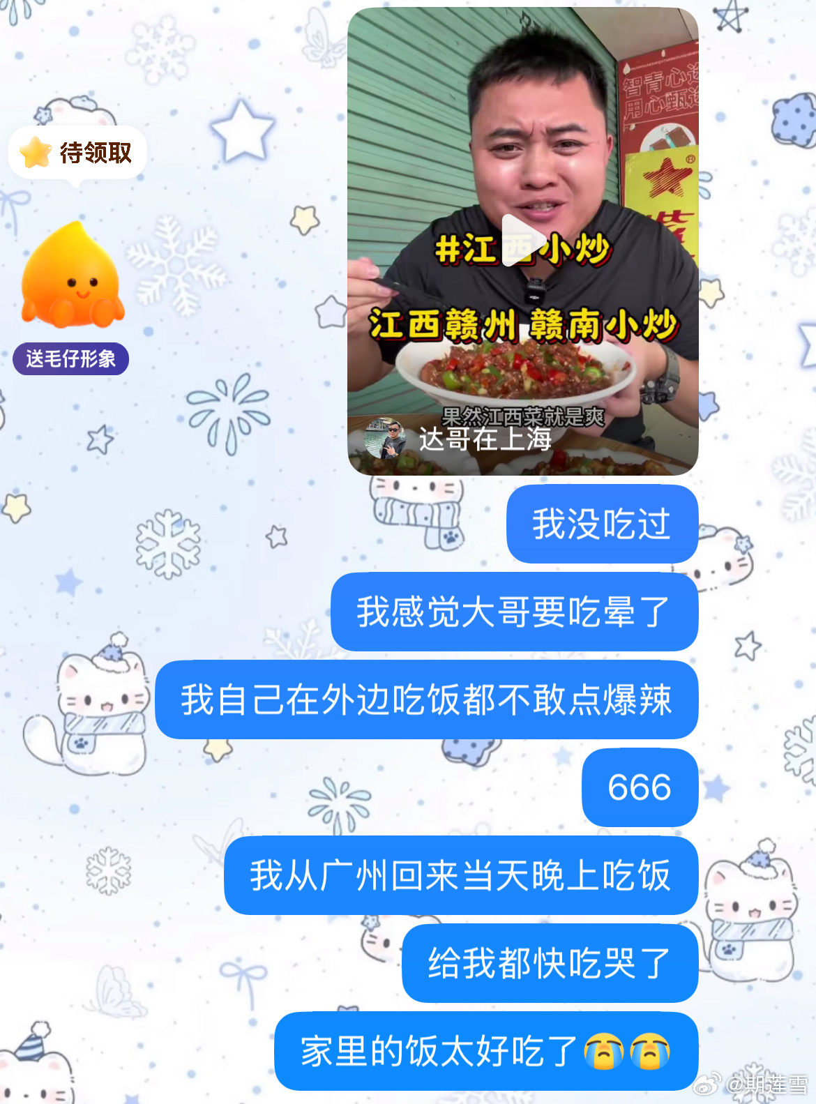 欢迎大家来江西吃饭