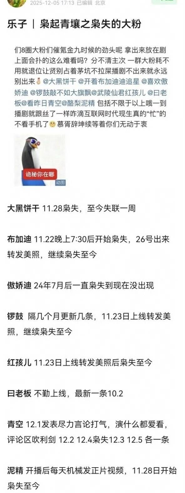 “枭失的大粉” 