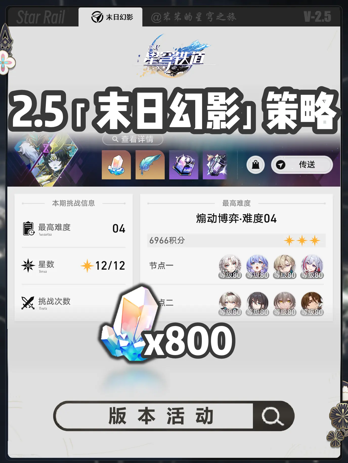 末日幻影利好飞霄，风系弱点在线。🐱大家好，我是笨笨的铲屎官 今天新上...