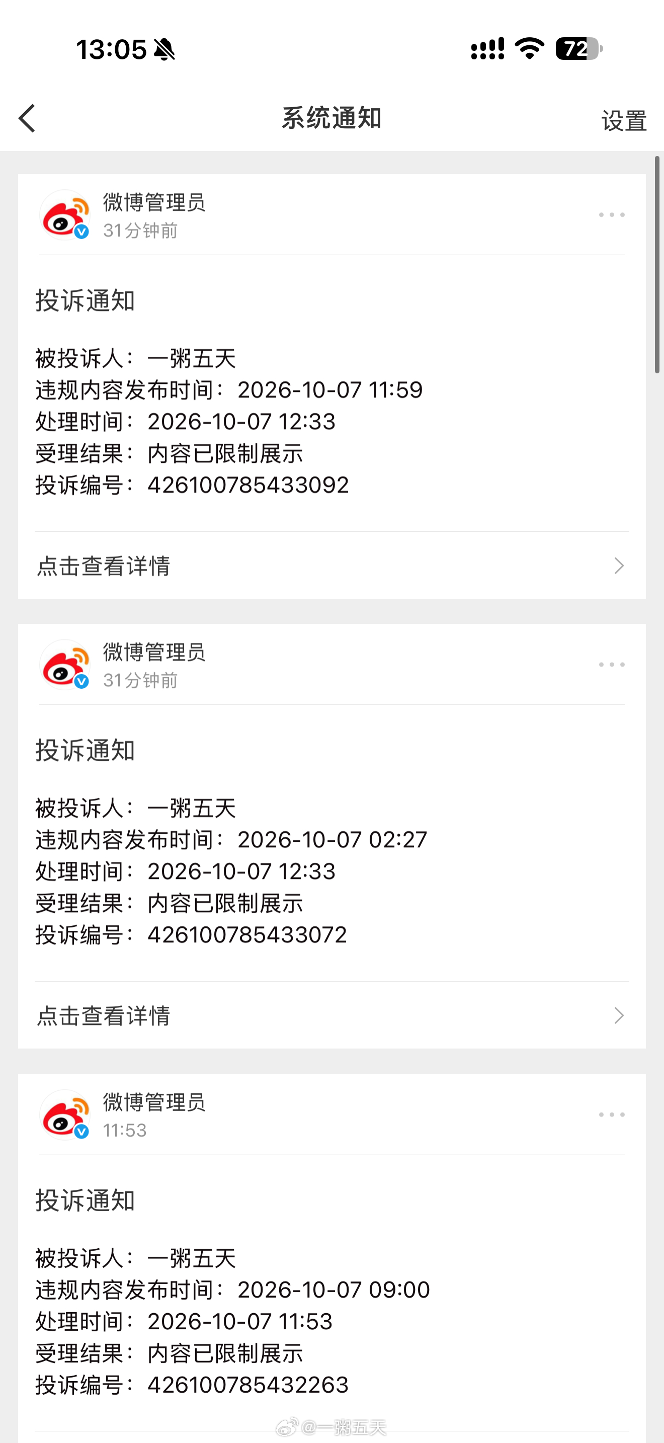 上天入地找不到第二个这么在意我的人了 ​​​