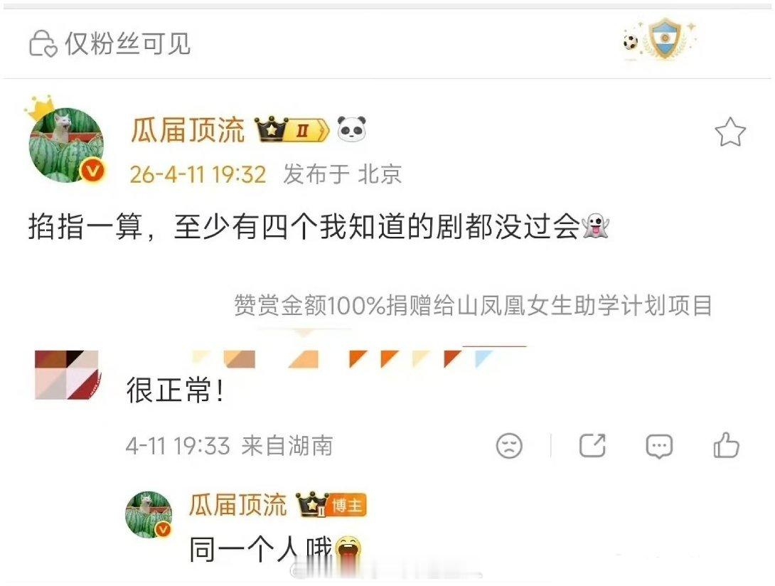 同一个人能拥有四个项目也不寒啊，咋还能一部都过不了会？ 