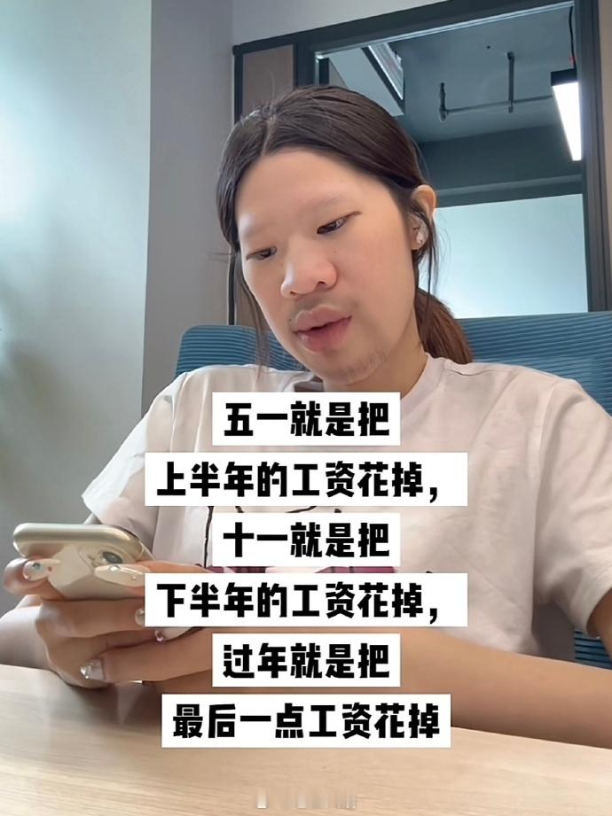 一五一十的把钱花出去了！ ​​​