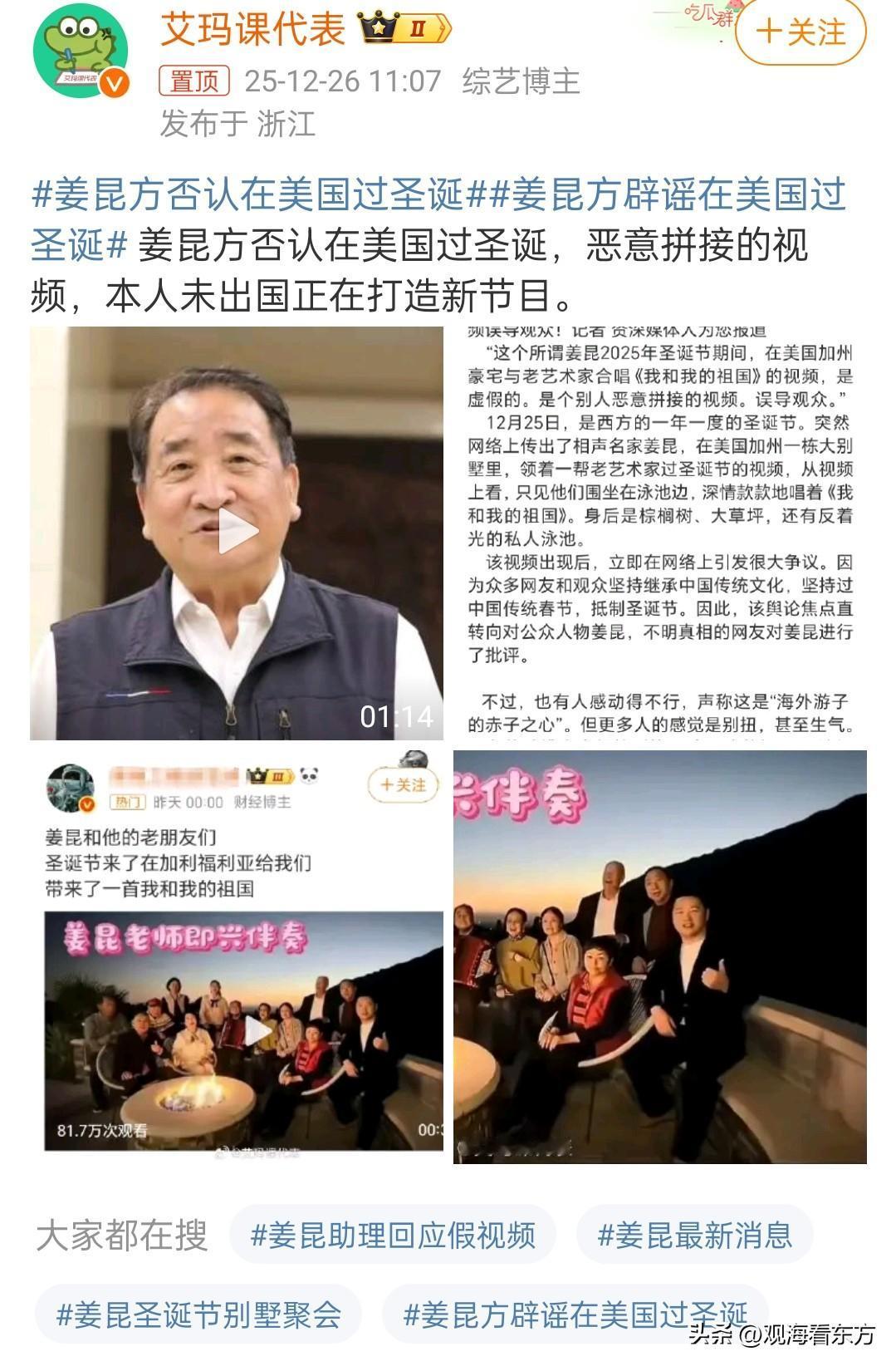 其实最简单的辟谣方式不是通过助理，出新闻的同时，自己拿着手机去国内标志性建筑旁开