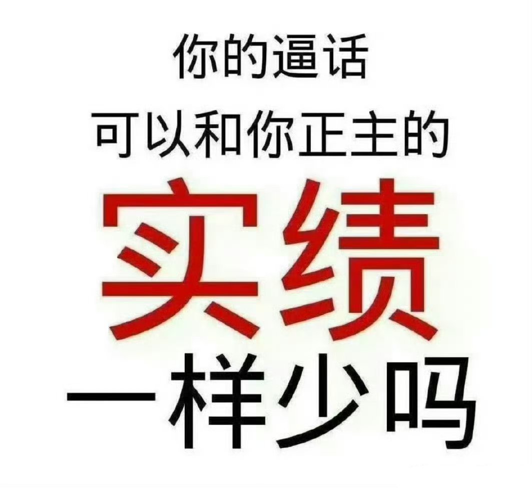 所有下家粉: ​​​