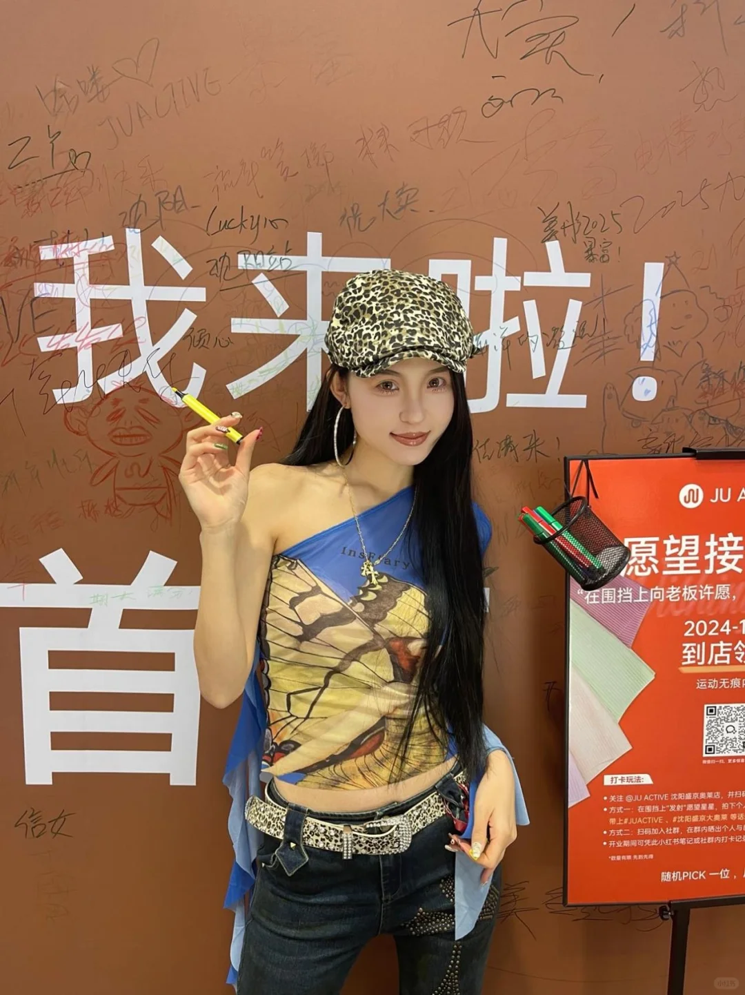 1月锦鲤