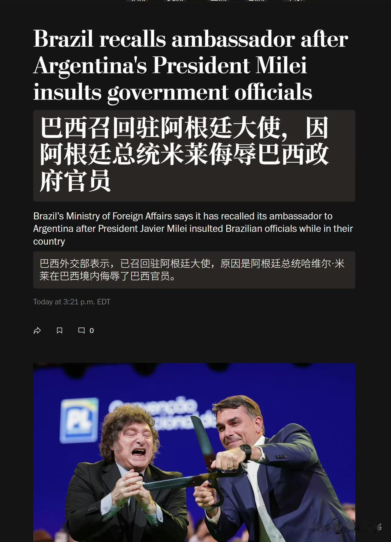 2026年7月25日，阿根廷总统哈维尔·米莱前往巴西圣保罗，参加自由党（PL）全
