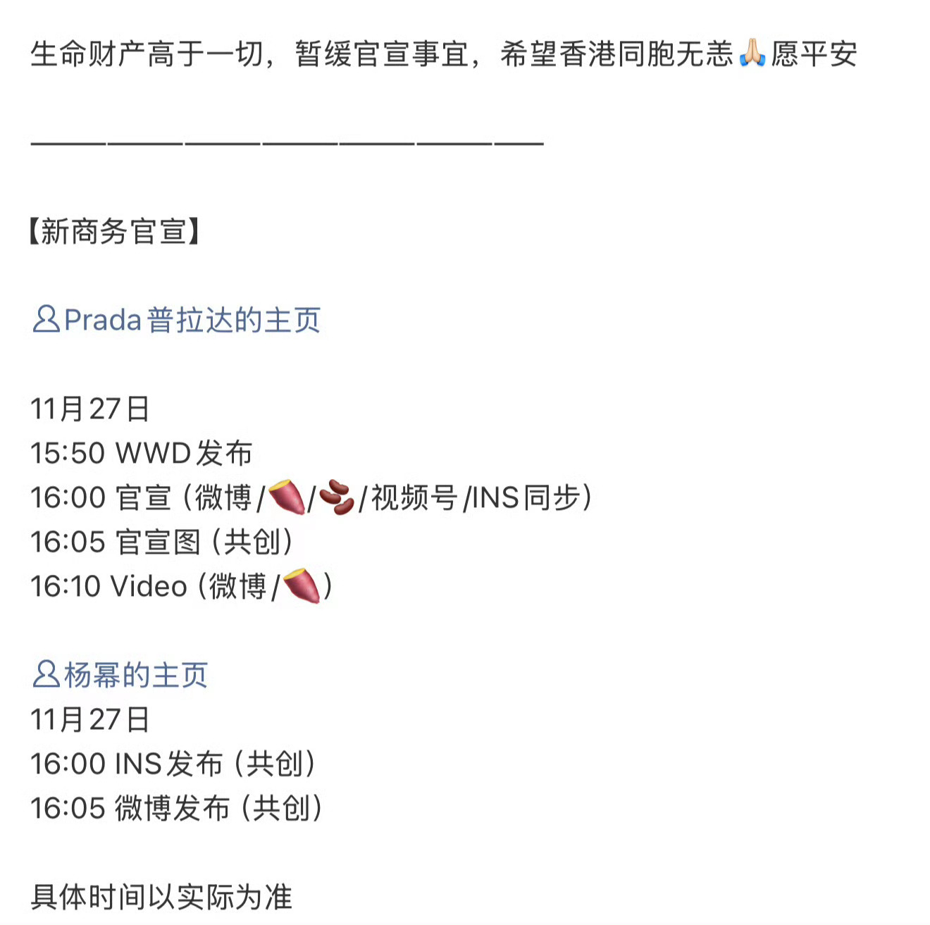每次杨幂都在这种事情上都做的很好，骨子里的善良和分寸感，才是明星应有的责任杨幂暂