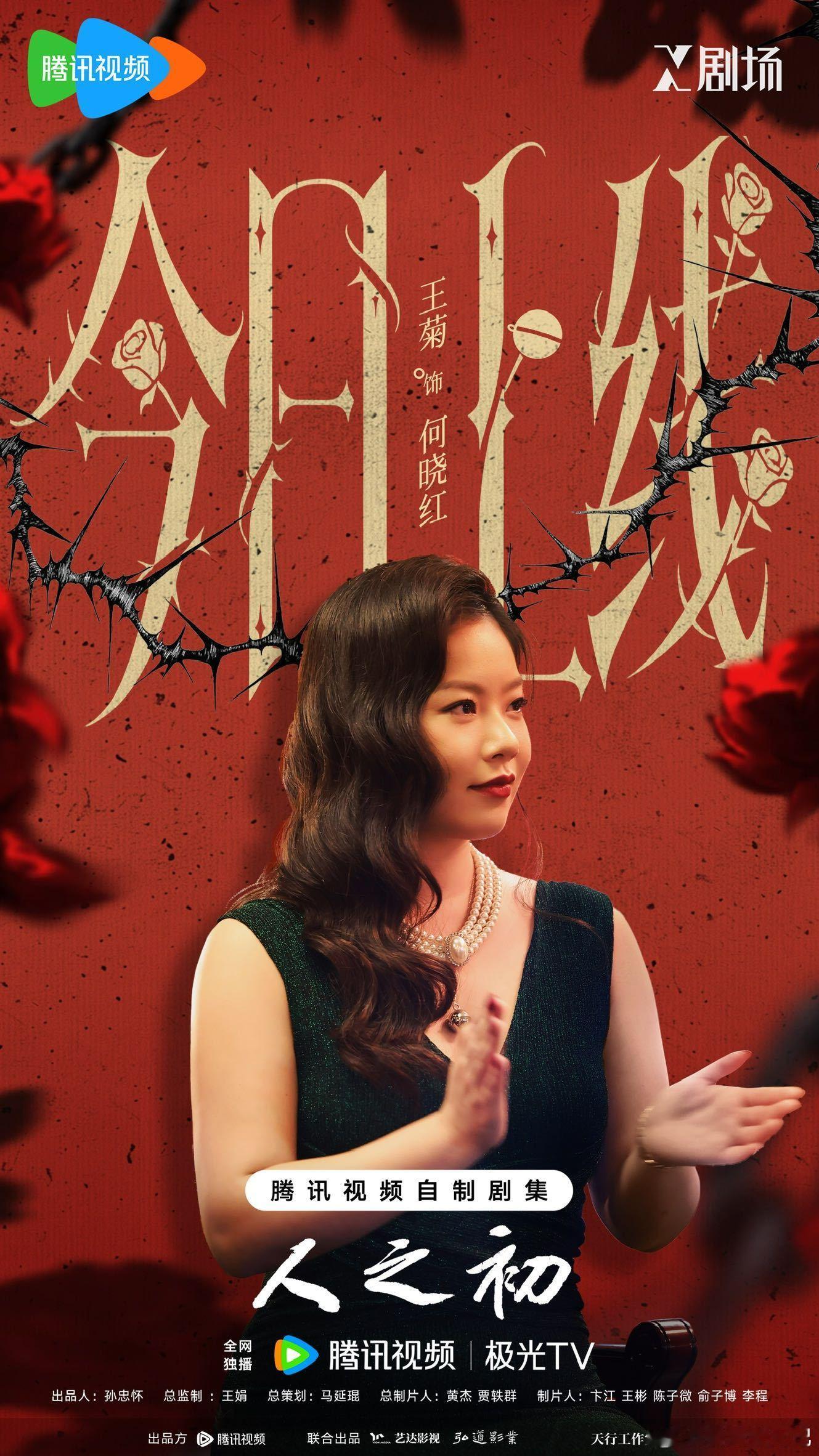 王菊一步一步一部一部 何晓红太出彩，角色塑造让人眼前一亮！ 