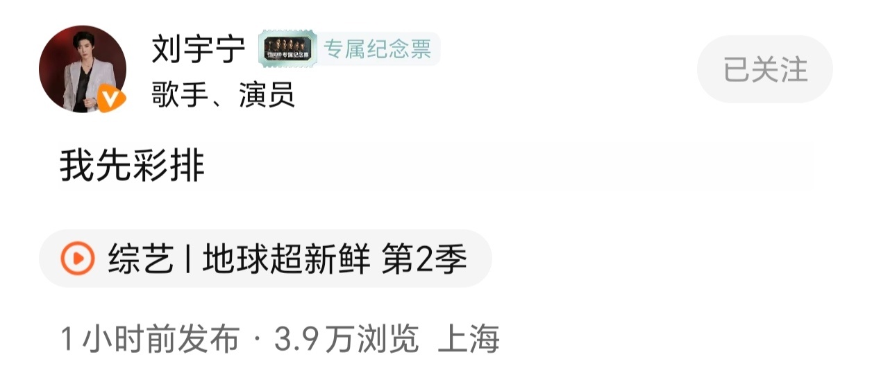 存存2026.6.28 刘宇宁地球超新鲜2评论区互动合集。刘宇宁最不能听到的两个