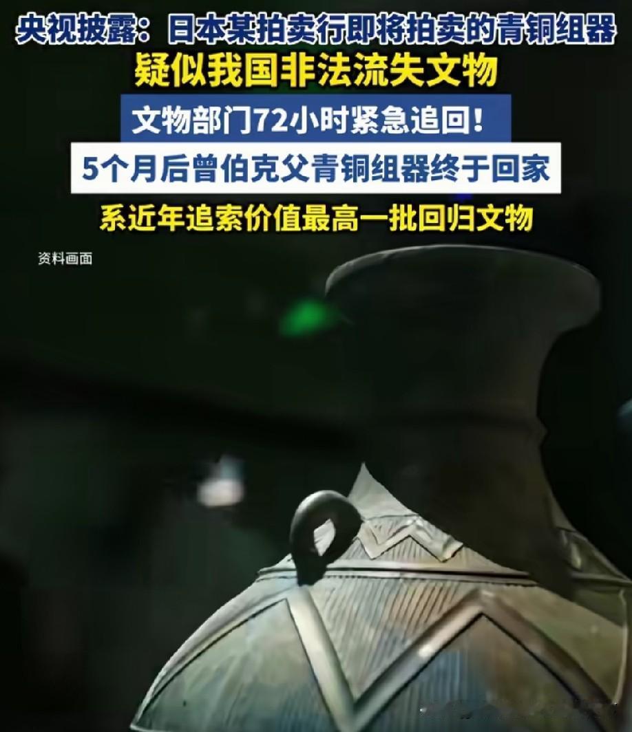 那个限期六个月归还的文物，有消息吗？
