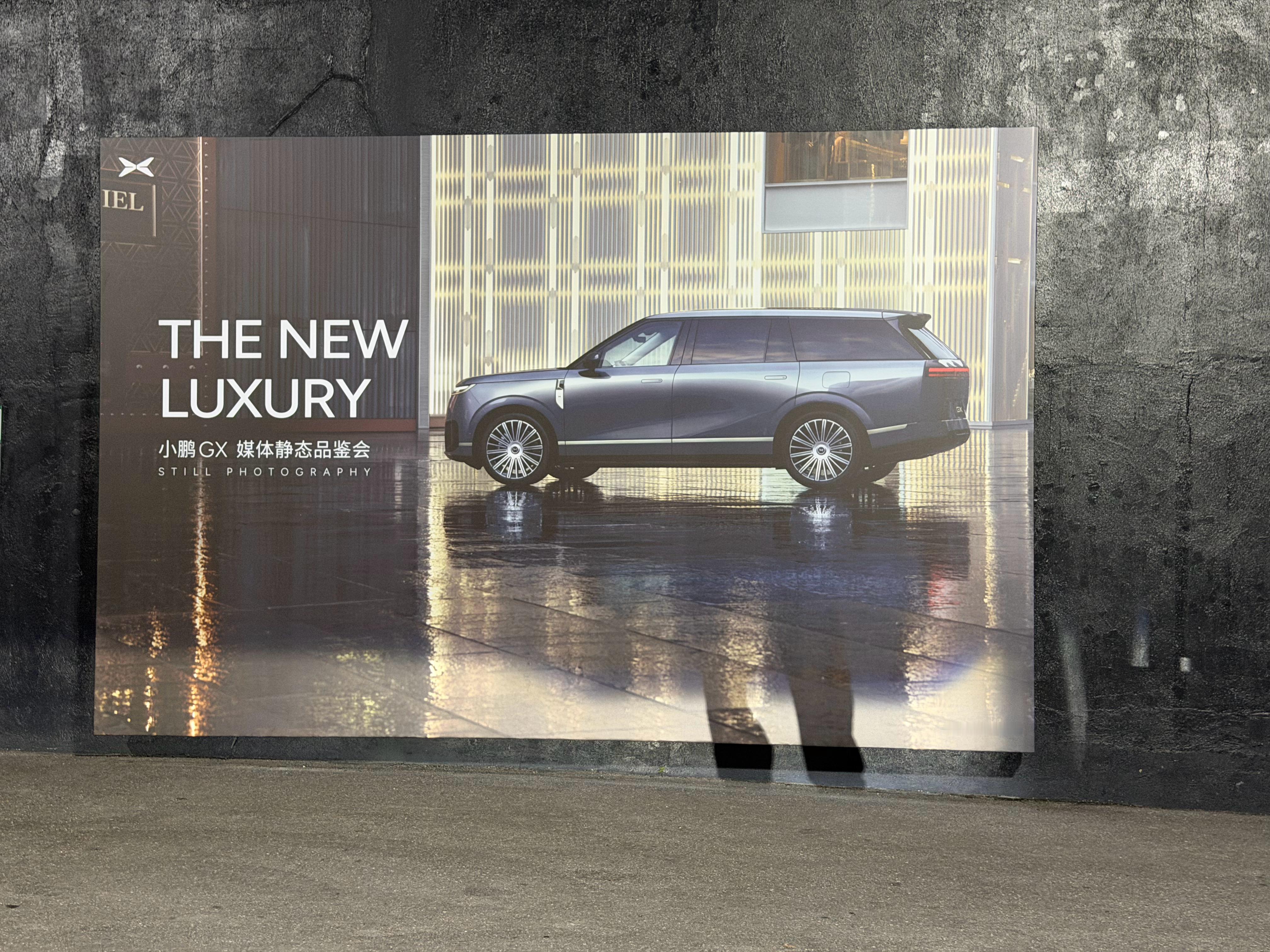 小鹏GX，这大家伙还挺有意思小鹏对空间的理解和利用率是真的高大得让人觉得不真实，