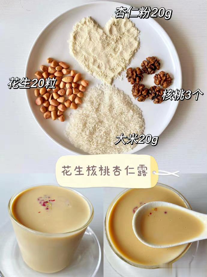 #这样的豆浆千万别再喝了##这个问题吃什么# 四种饮品搭配，第四种我还没有尝试，