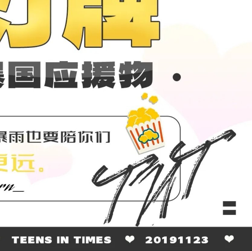 我一直以为是一个小人在冲拳