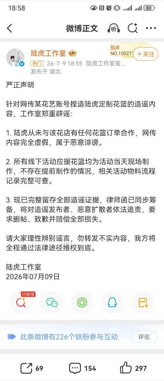 家人们你们觉得花店在撒谎吗🤥 