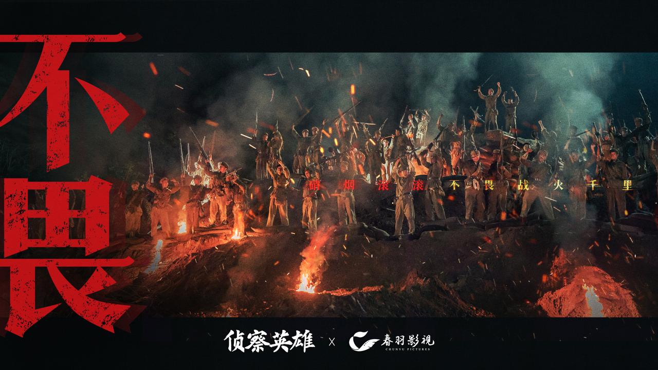 抗美援朝拍出新花样？开年第一惊喜，居然是这部国产战争剧给的：《侦察英雄》聚焦特殊