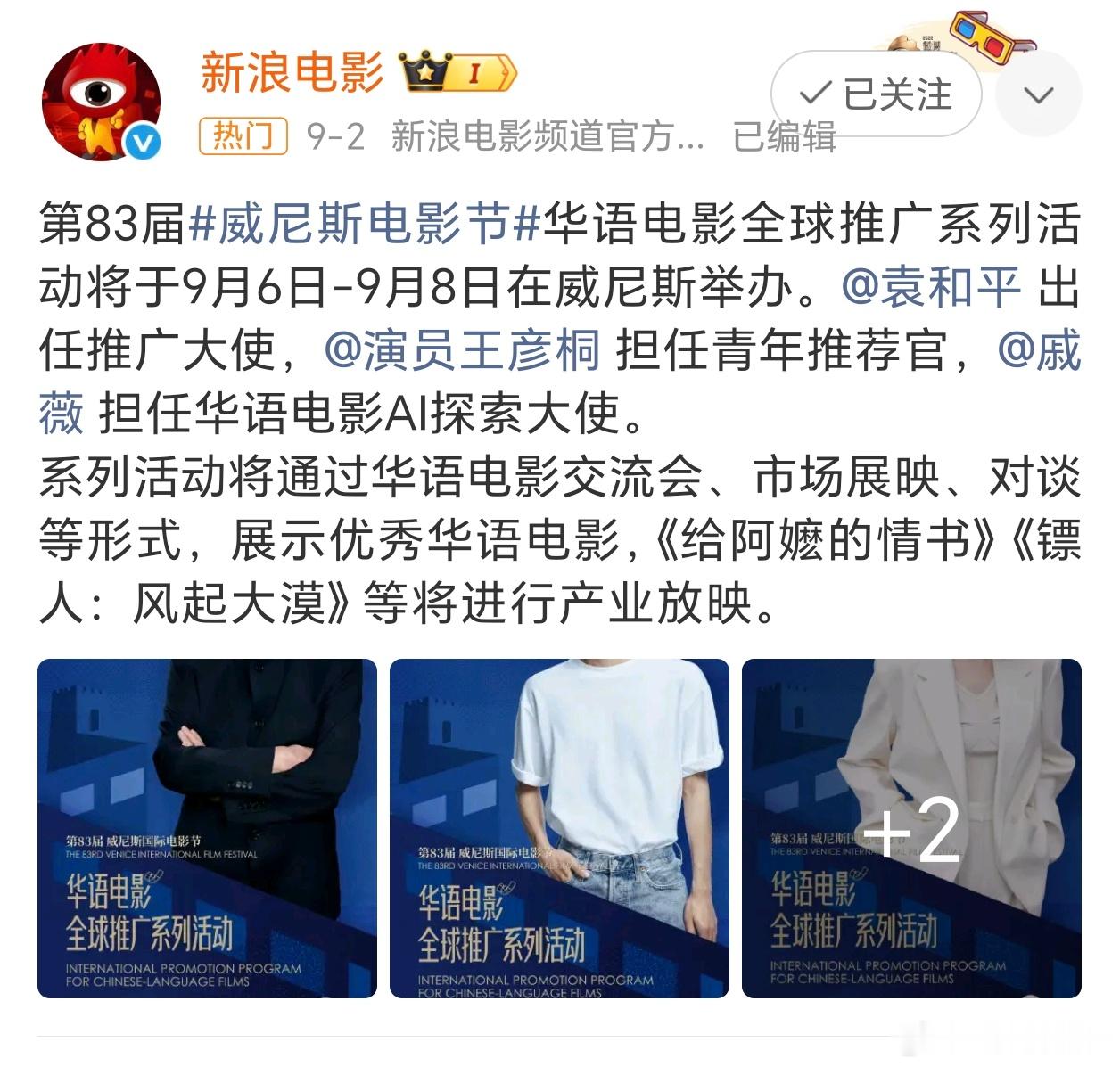 《镖人》那种传统武侠的硬核劲儿，《给阿嬷的情书》里潮汕方言的乡愁，就这么被带到了