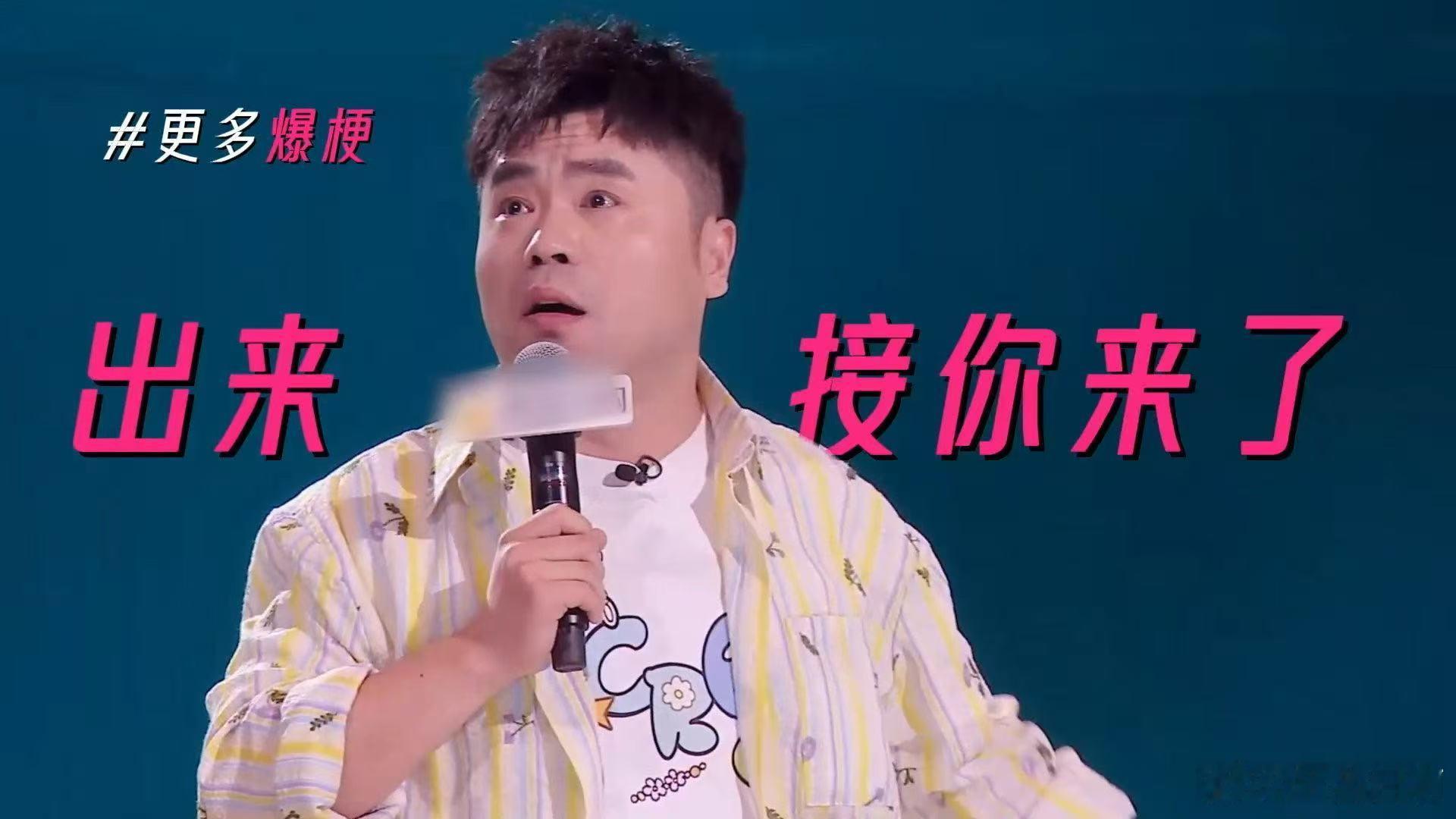 脱友2一周年回响callback 脱口秀和Ta的朋友们 手机里的脱友截图藏着一整