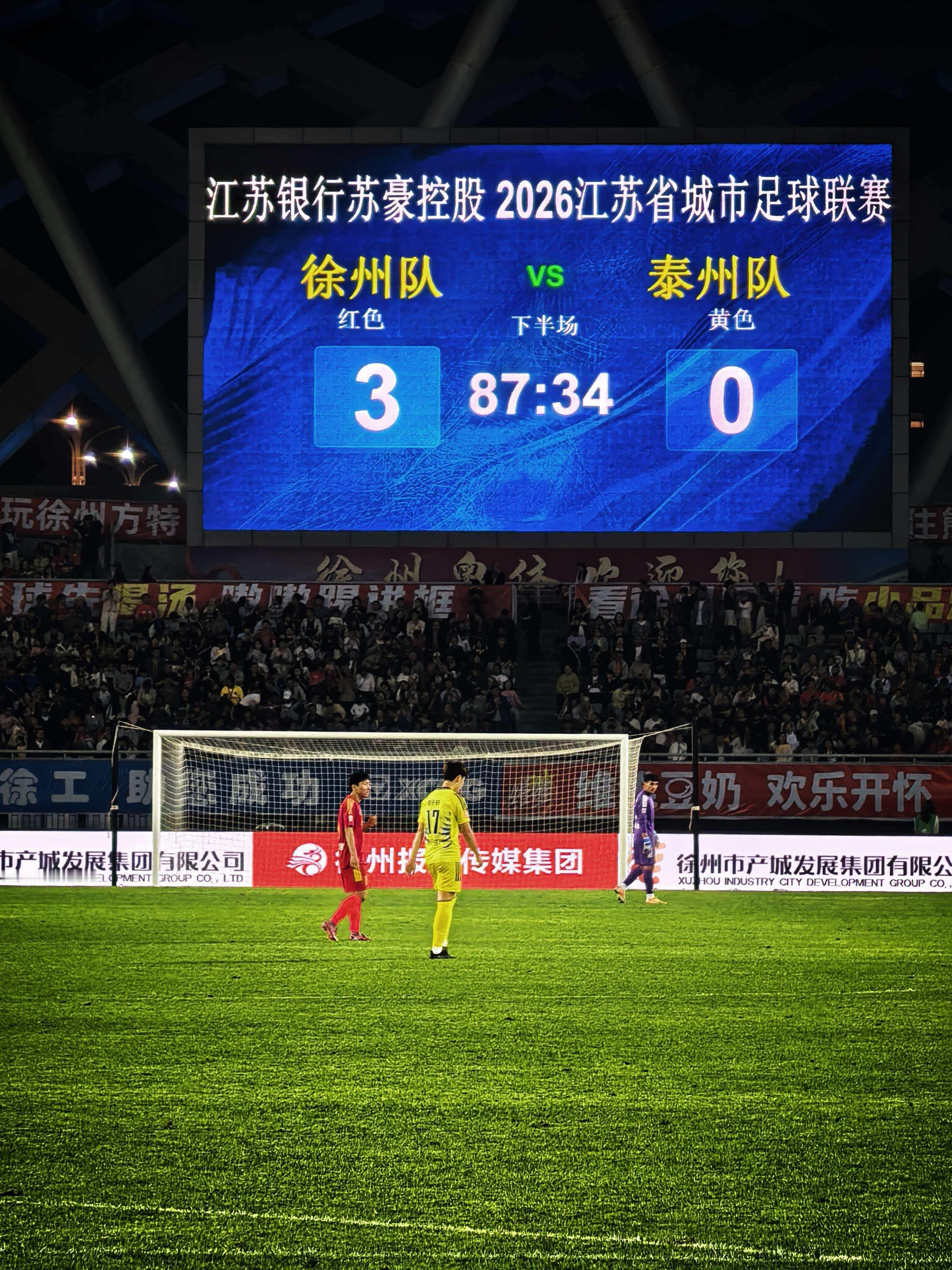 山呼海啸。继上周南通三球惨败后，这周泰州又三球惨败，上赛季冠亚军谷底相见。苏超