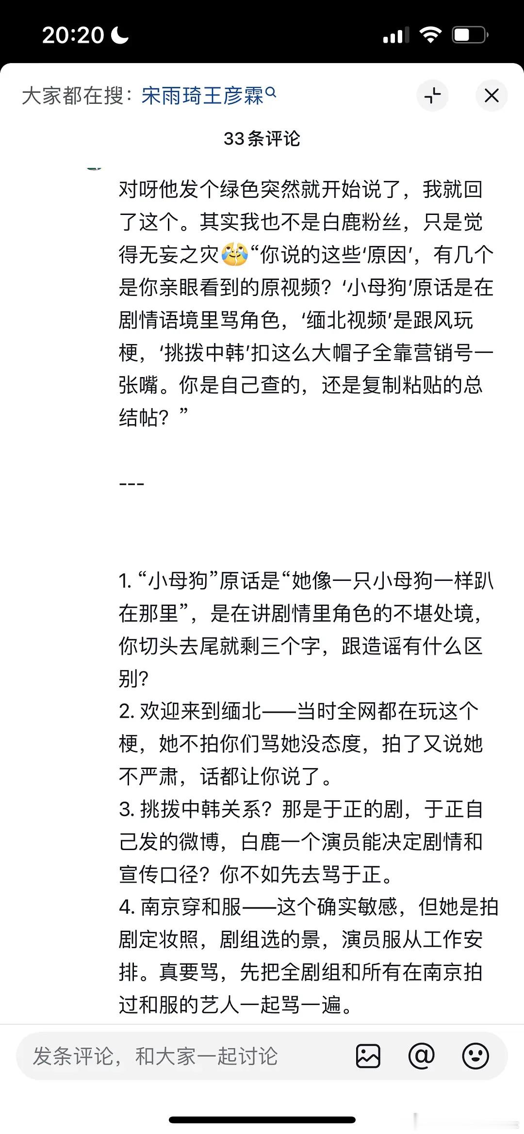 🍍丝澄清关于🍍的四件事…… 
