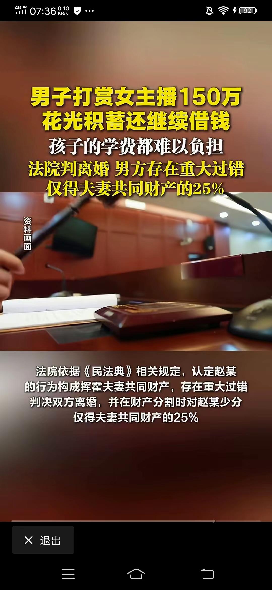 这个男人有点坏
江苏，中年男子老赵为了讨好女主播，明知女主播不可能和他成为夫妻的